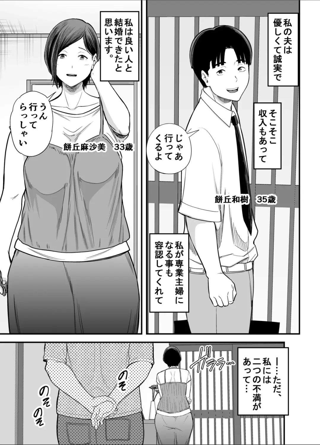 [Maccha Neji] お義父さんの女になった日 Fhentai - Page 2