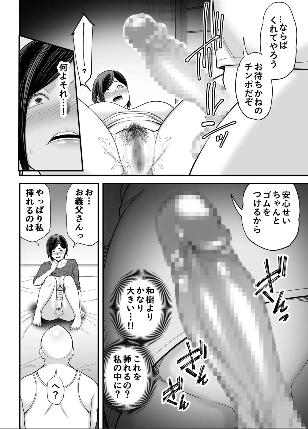 [Maccha Neji] お義父さんの女になった日 Fhentai - Page 25