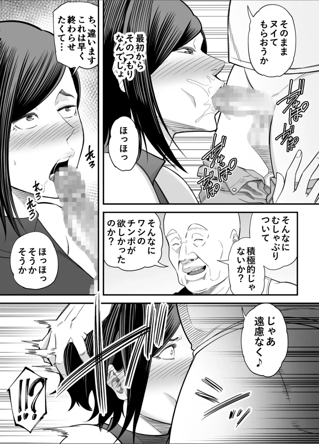 [Maccha Neji] お義父さんの女になった日 Fhentai - Page 36