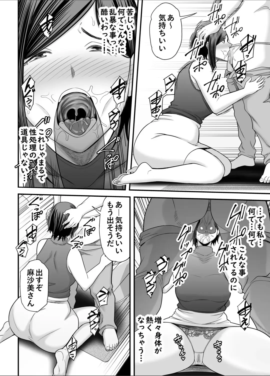 [Maccha Neji] お義父さんの女になった日 Fhentai - Page 37