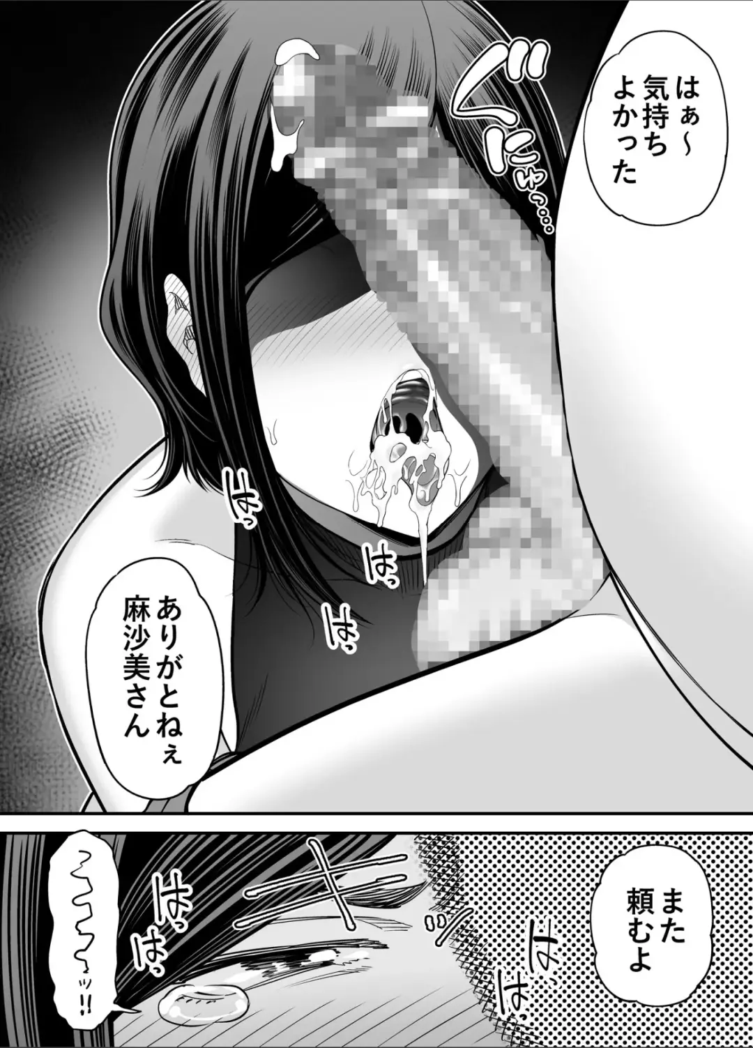 [Maccha Neji] お義父さんの女になった日 Fhentai - Page 39