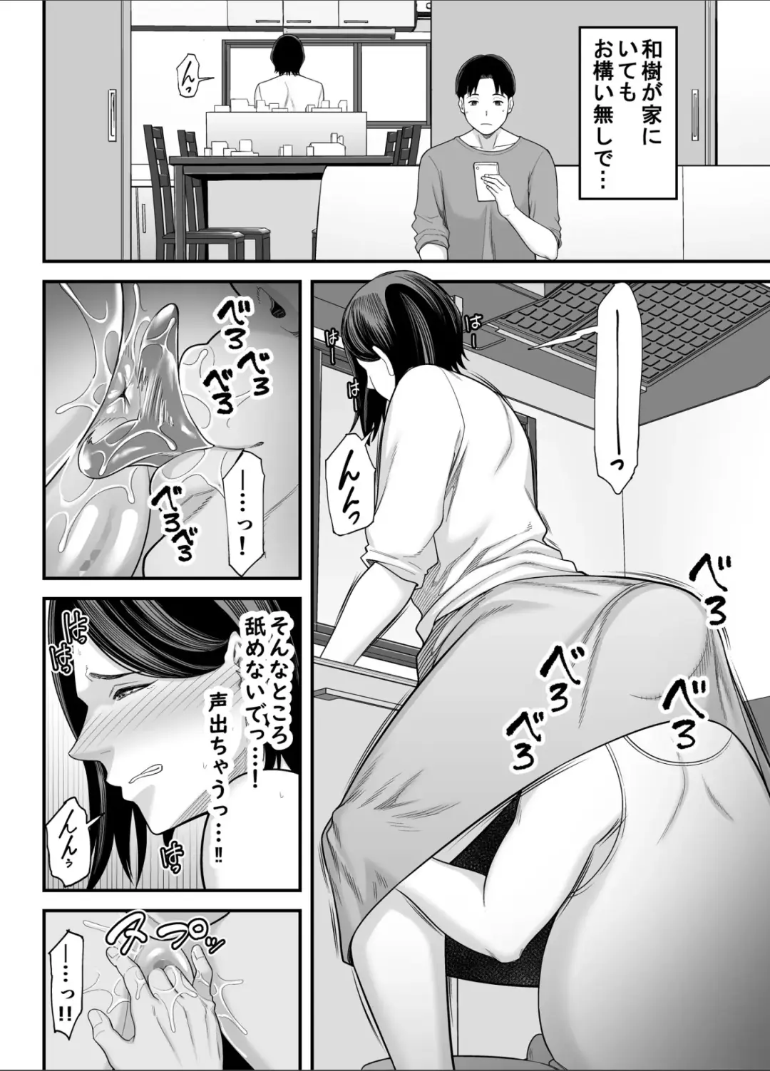 [Maccha Neji] お義父さんの女になった日 Fhentai - Page 40