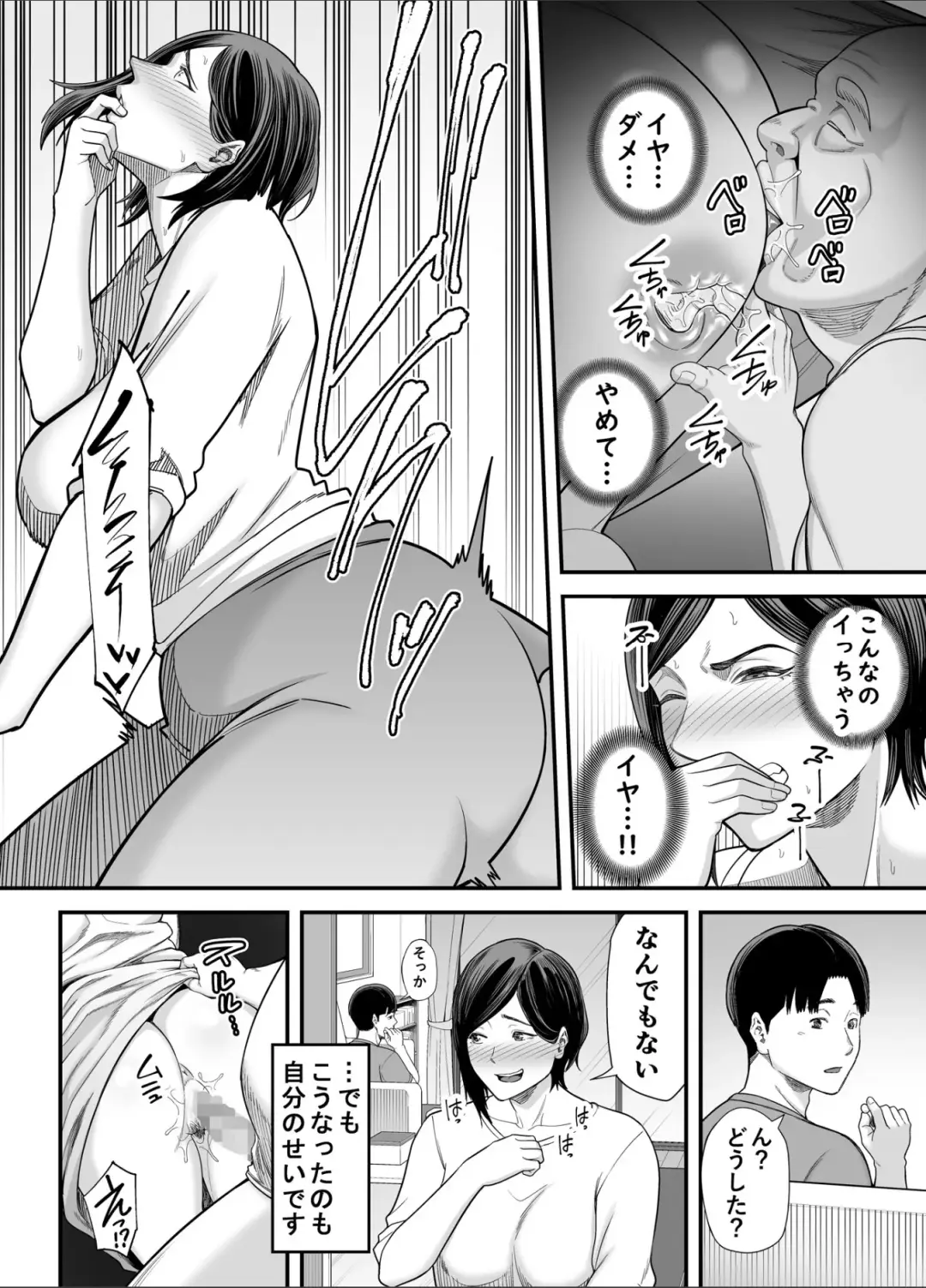 [Maccha Neji] お義父さんの女になった日 Fhentai - Page 41