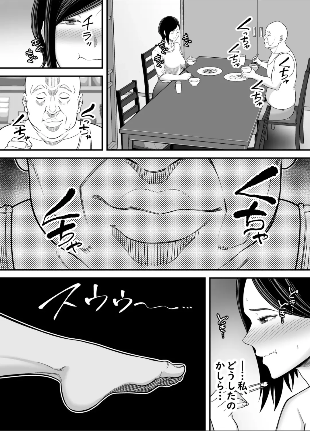 [Maccha Neji] お義父さんの女になった日 Fhentai - Page 54