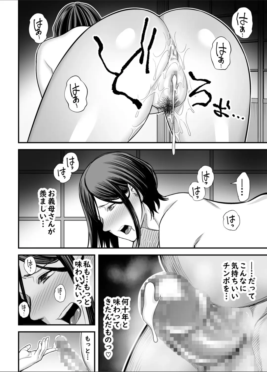 [Maccha Neji] お義父さんの女になった日 Fhentai - Page 65