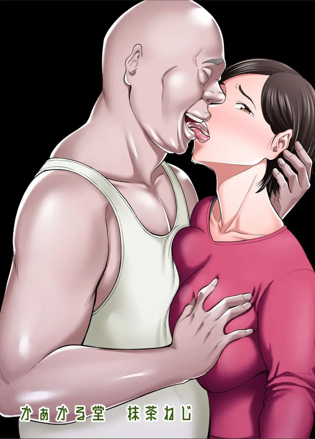 [Maccha Neji] お義父さんの女になった日 Fhentai - Page 78