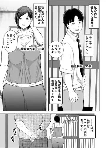 [Maccha Neji] お義父さんの女になった日 Fhentai - Page 2