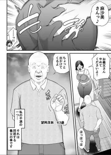 [Maccha Neji] お義父さんの女になった日 Fhentai - Page 3
