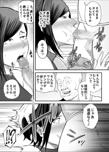 [Maccha Neji] お義父さんの女になった日 Fhentai - Page 36