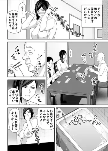 [Maccha Neji] お義父さんの女になった日 Fhentai - Page 5