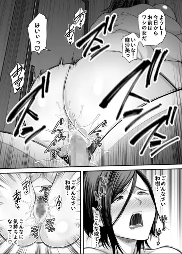 [Maccha Neji] お義父さんの女になった日 Fhentai - Page 68