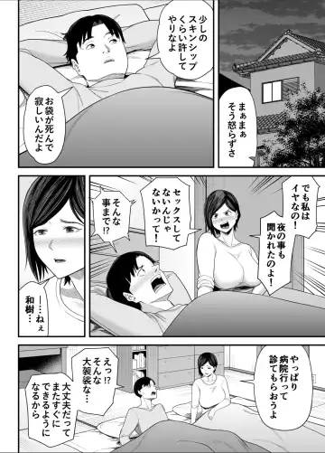 [Maccha Neji] お義父さんの女になった日 Fhentai - Page 7
