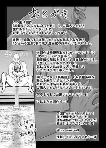 [Maccha Neji] お義父さんの女になった日 Fhentai - Page 73