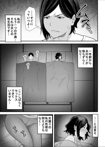 [Maccha Neji] お義父さんの女になった日 Fhentai - Page 8