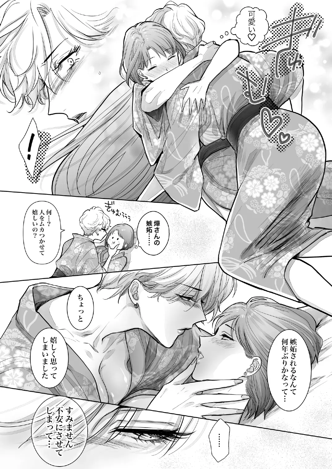 [Kamishima Akira] ノンケ女、レズビアン人妻にNTRます。3 Fhentai - Page 12