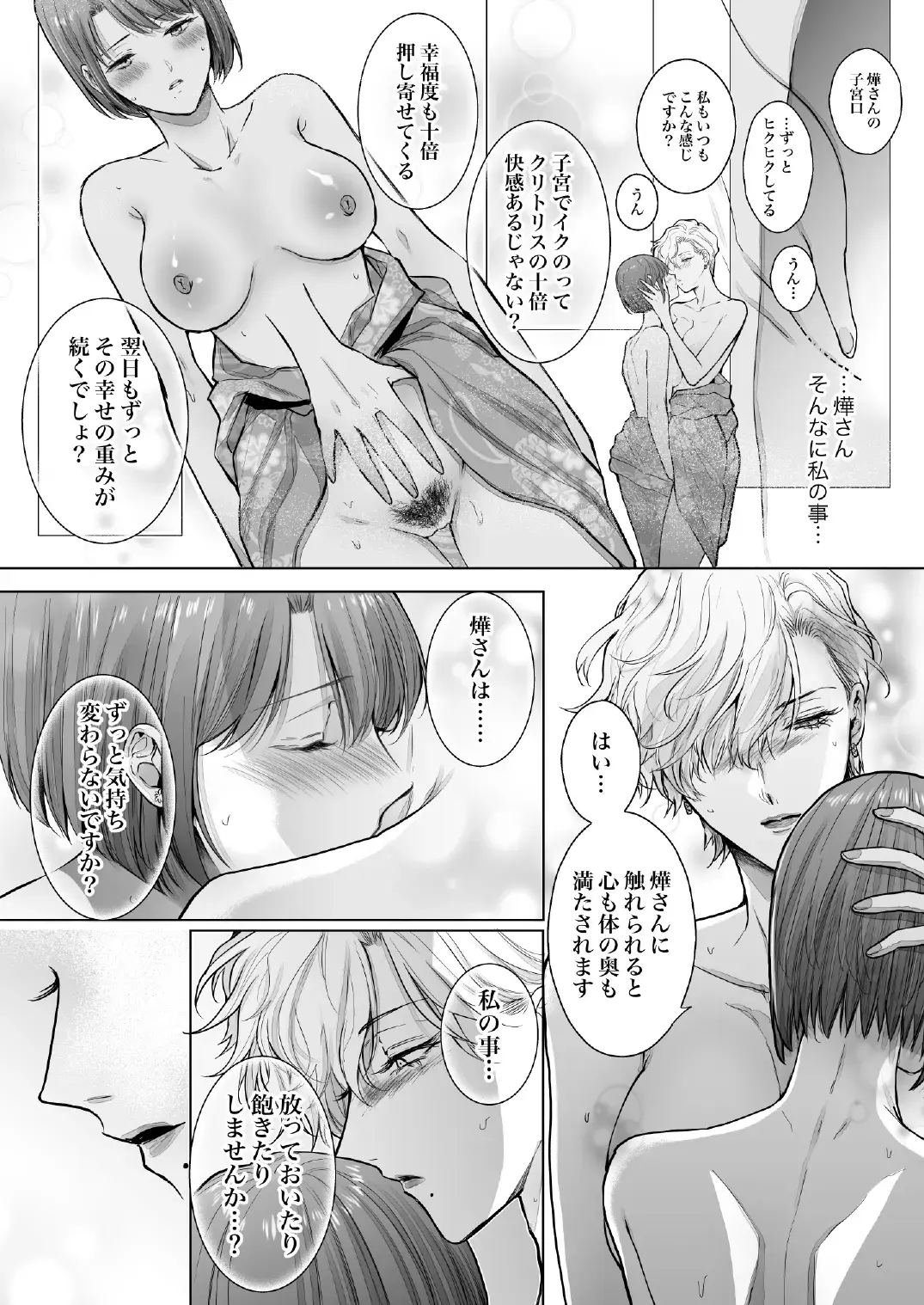 [Kamishima Akira] ノンケ女、レズビアン人妻にNTRます。3 Fhentai - Page 32