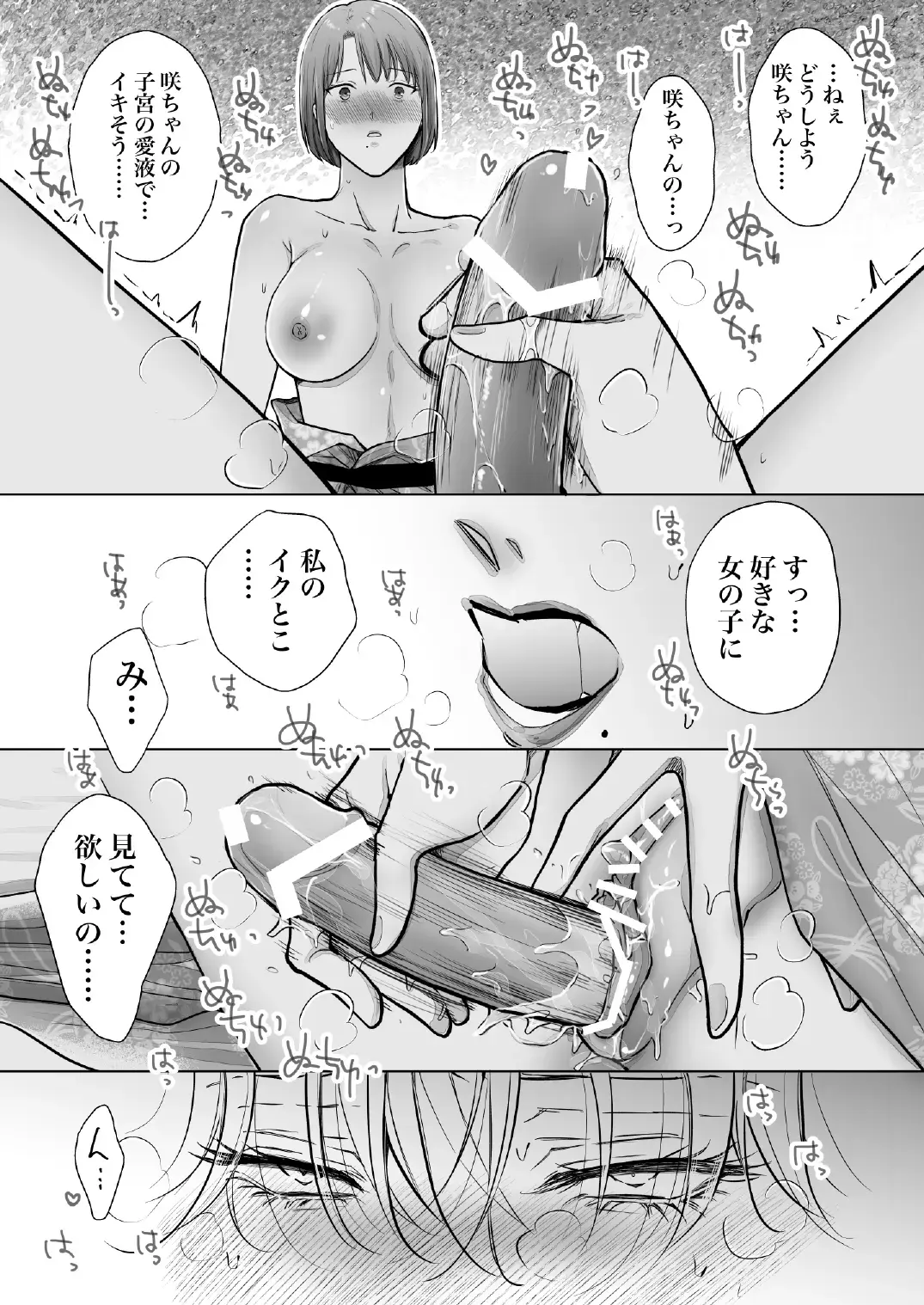 [Kamishima Akira] ノンケ女、レズビアン人妻にNTRます。3 Fhentai - Page 39