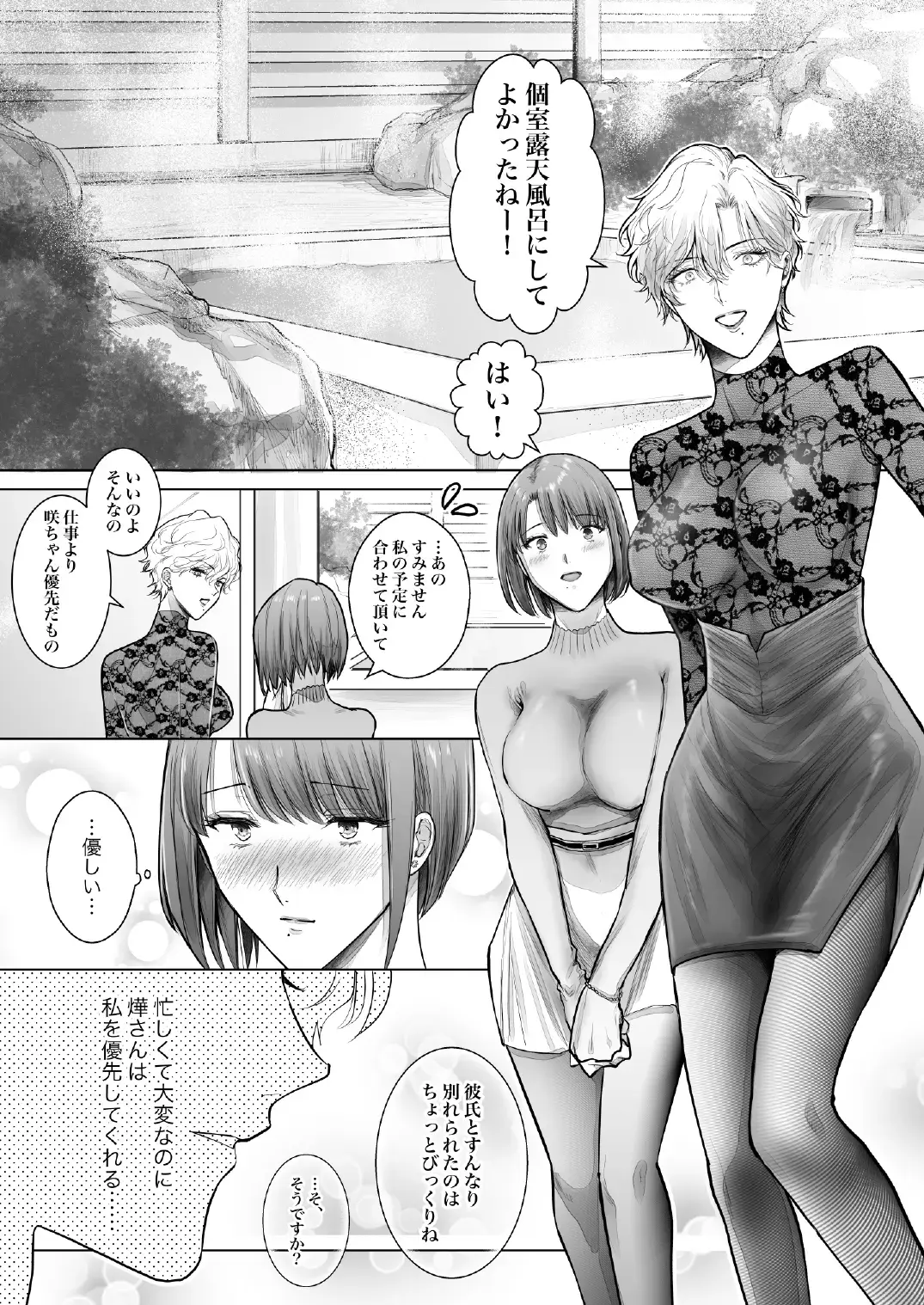 [Kamishima Akira] ノンケ女、レズビアン人妻にNTRます。3 Fhentai - Page 4
