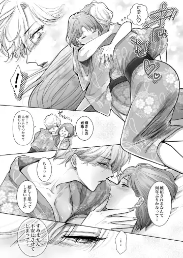 [Kamishima Akira] ノンケ女、レズビアン人妻にNTRます。3 Fhentai - Page 12