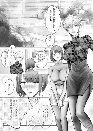 [Kamishima Akira] ノンケ女、レズビアン人妻にNTRます。3 Fhentai - Page 4