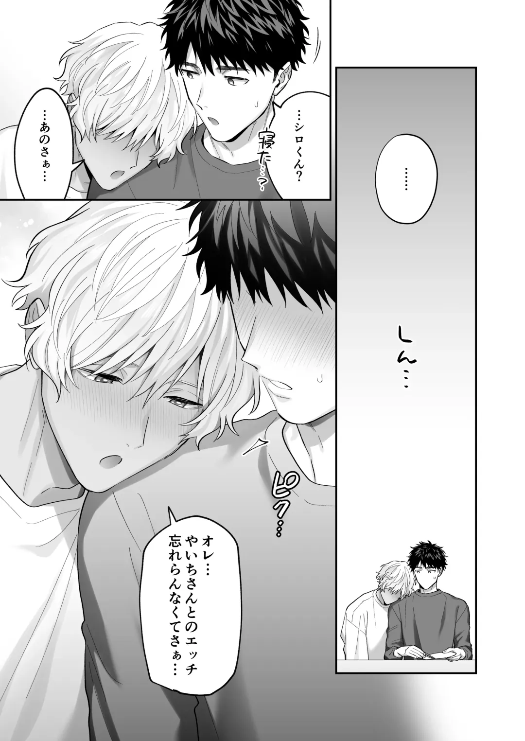[Fukura Hagi] Tachi mo Dekiru Shiro-kun ni Oshiri Kaihatsu Sareru Hanashi Fhentai - Page 11