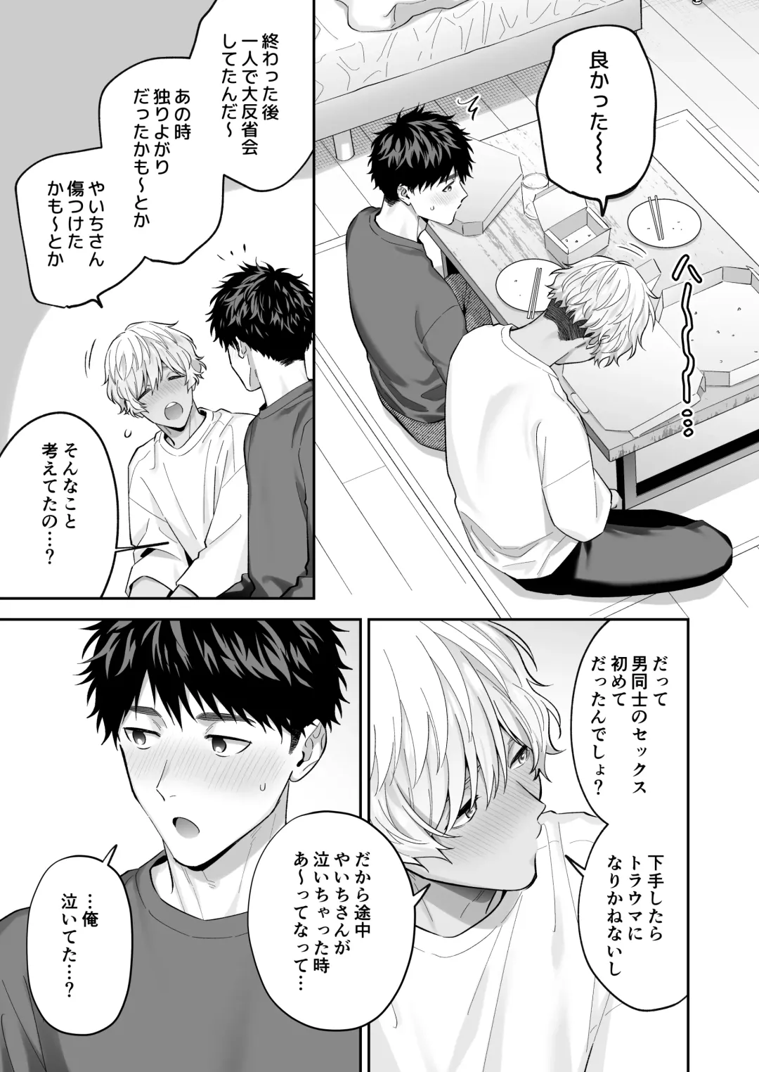 [Fukura Hagi] Tachi mo Dekiru Shiro-kun ni Oshiri Kaihatsu Sareru Hanashi Fhentai - Page 15