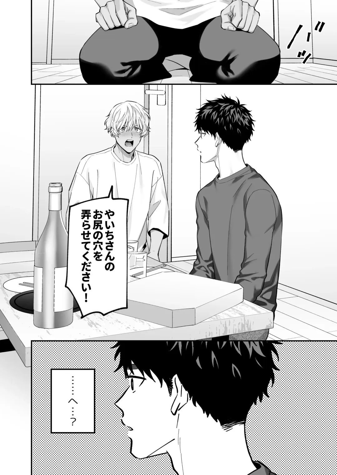 [Fukura Hagi] Tachi mo Dekiru Shiro-kun ni Oshiri Kaihatsu Sareru Hanashi Fhentai - Page 18