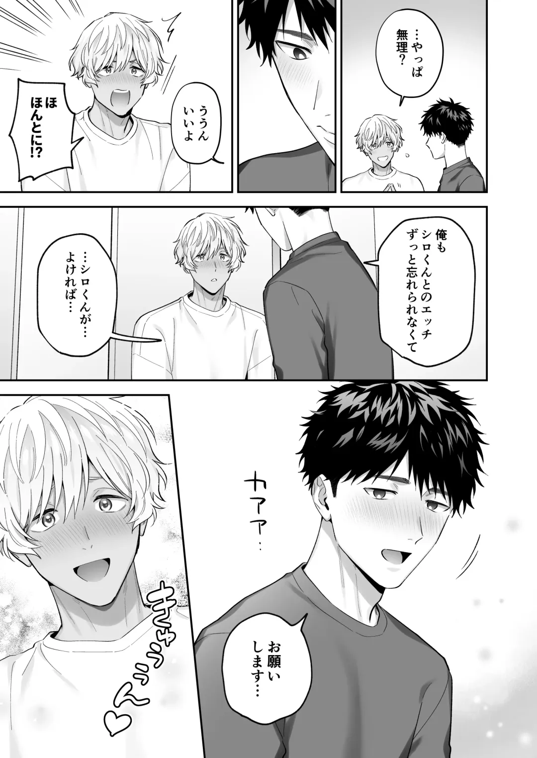 [Fukura Hagi] Tachi mo Dekiru Shiro-kun ni Oshiri Kaihatsu Sareru Hanashi Fhentai - Page 21