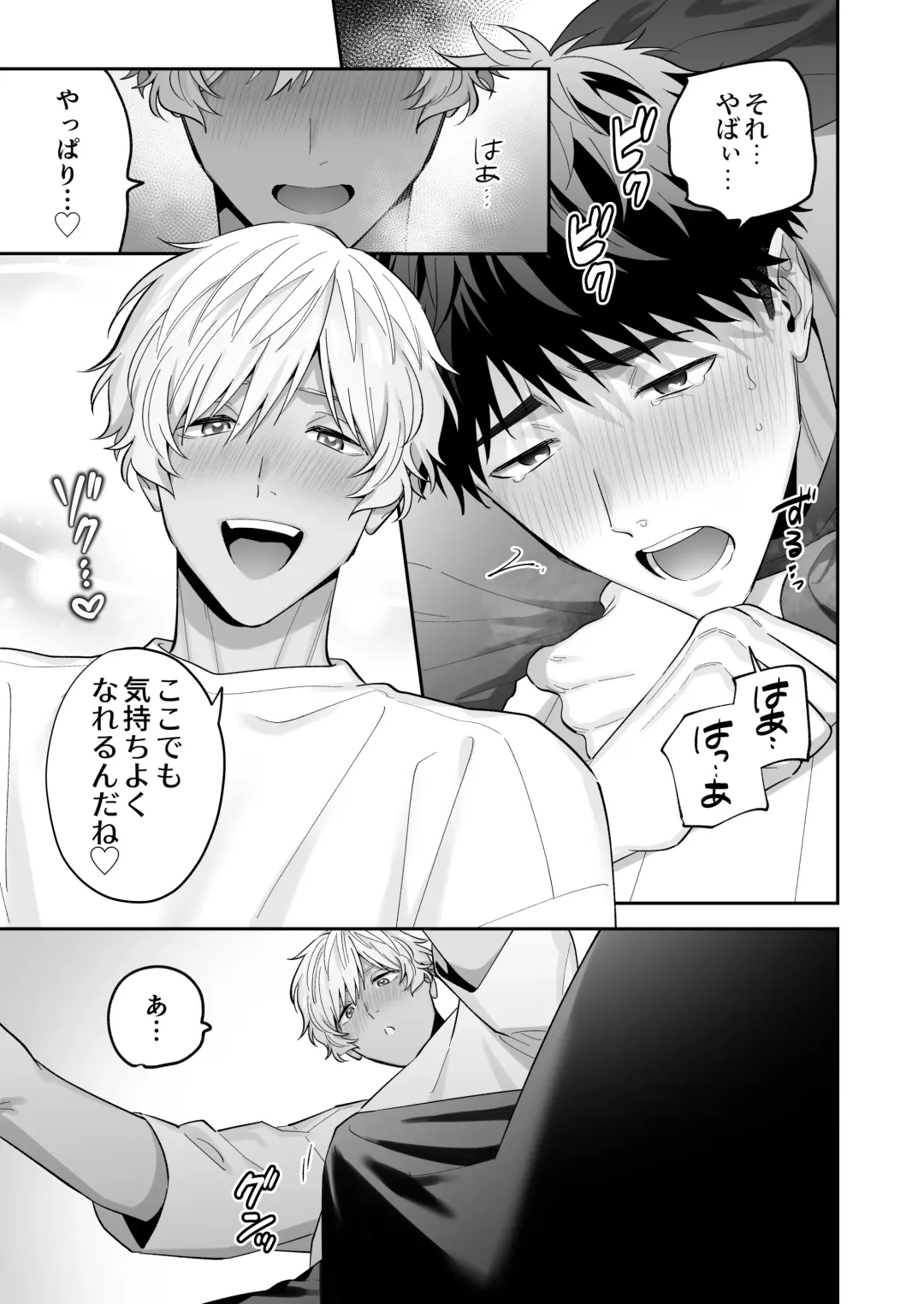 [Fukura Hagi] Tachi mo Dekiru Shiro-kun ni Oshiri Kaihatsu Sareru Hanashi Fhentai - Page 31