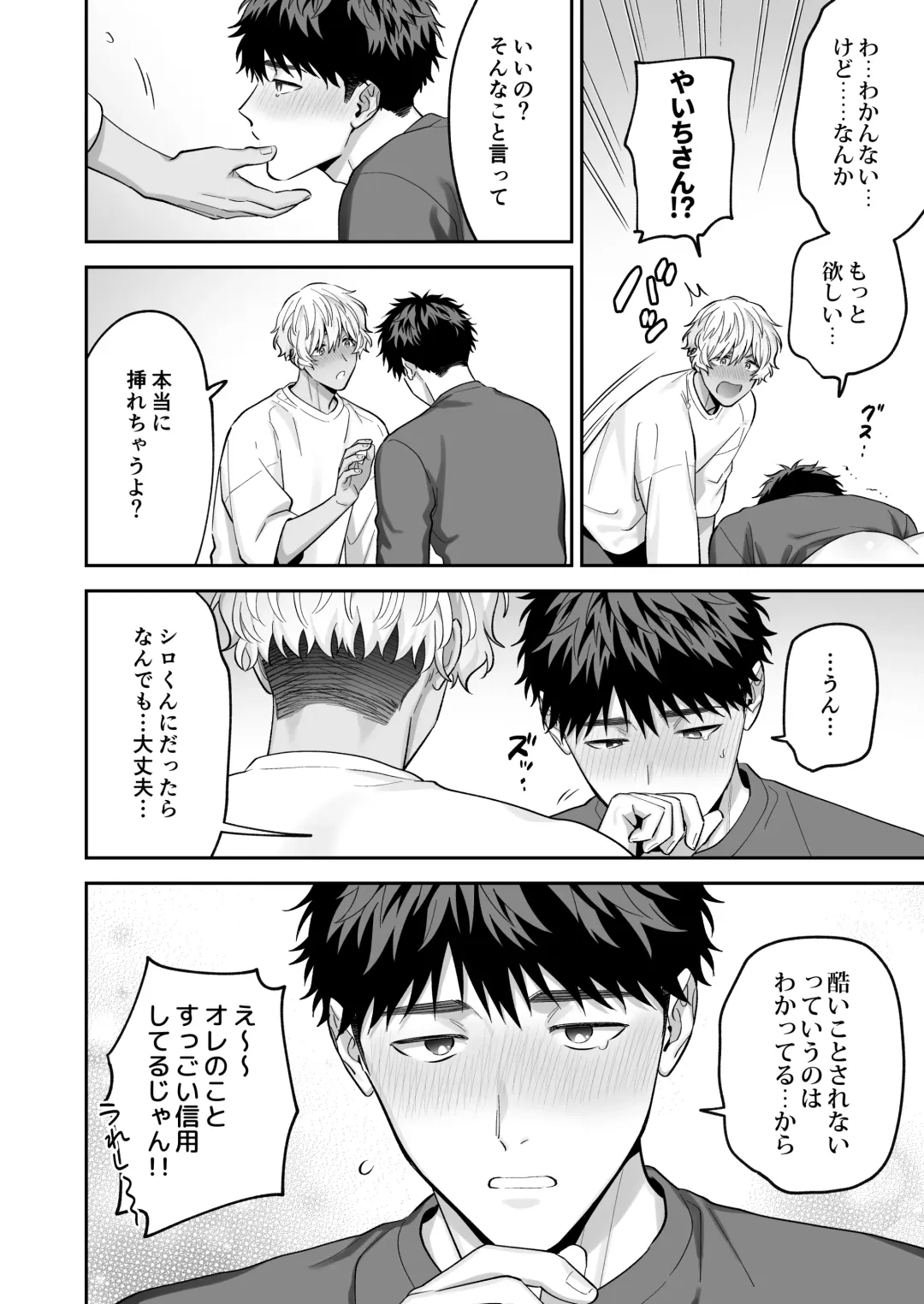 [Fukura Hagi] Tachi mo Dekiru Shiro-kun ni Oshiri Kaihatsu Sareru Hanashi Fhentai - Page 34