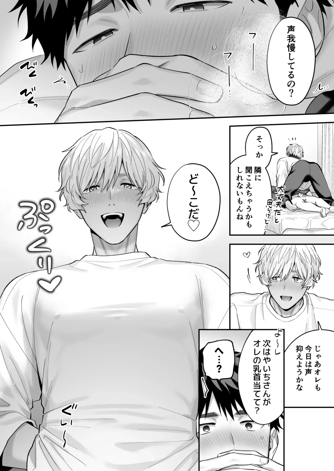 [Fukura Hagi] Tachi mo Dekiru Shiro-kun ni Oshiri Kaihatsu Sareru Hanashi Fhentai - Page 40