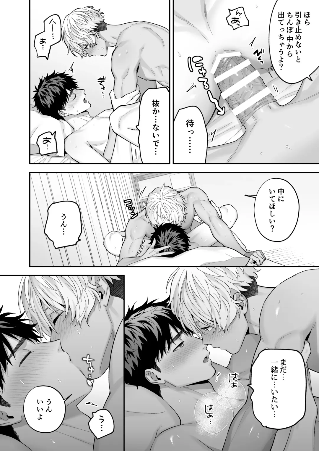 [Fukura Hagi] Tachi mo Dekiru Shiro-kun ni Oshiri Kaihatsu Sareru Hanashi Fhentai - Page 64