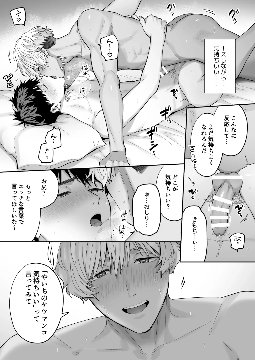 [Fukura Hagi] Tachi mo Dekiru Shiro-kun ni Oshiri Kaihatsu Sareru Hanashi Fhentai - Page 65