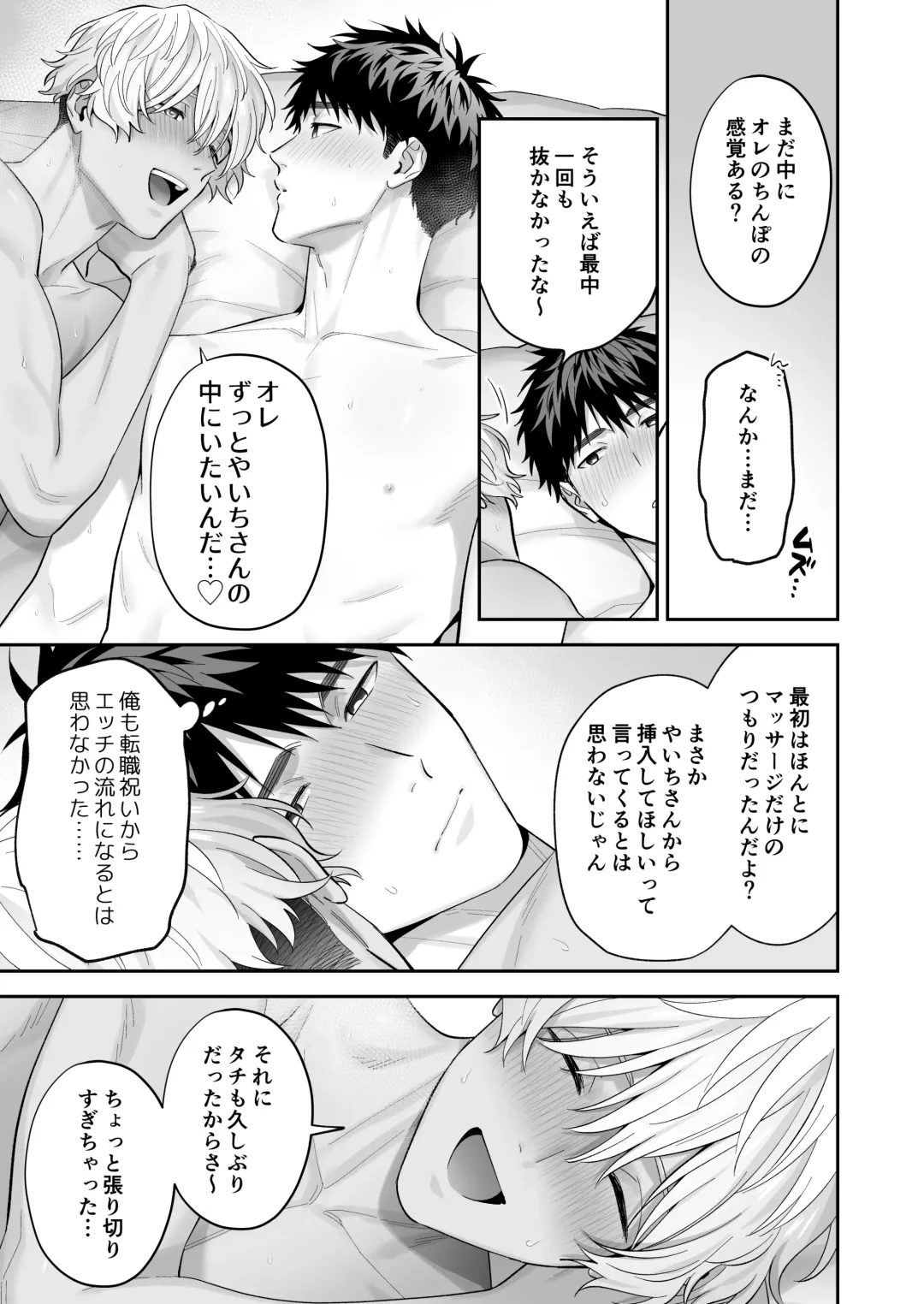 [Fukura Hagi] Tachi mo Dekiru Shiro-kun ni Oshiri Kaihatsu Sareru Hanashi Fhentai - Page 75