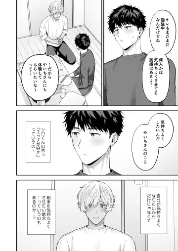 [Fukura Hagi] Tachi mo Dekiru Shiro-kun ni Oshiri Kaihatsu Sareru Hanashi Fhentai - Page 20