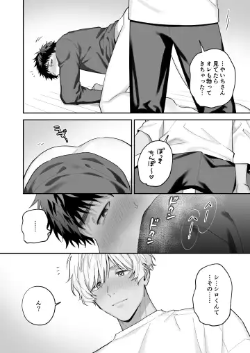 [Fukura Hagi] Tachi mo Dekiru Shiro-kun ni Oshiri Kaihatsu Sareru Hanashi Fhentai - Page 32