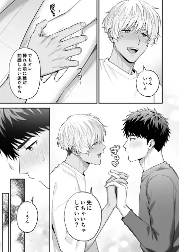 [Fukura Hagi] Tachi mo Dekiru Shiro-kun ni Oshiri Kaihatsu Sareru Hanashi Fhentai - Page 35