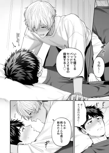 [Fukura Hagi] Tachi mo Dekiru Shiro-kun ni Oshiri Kaihatsu Sareru Hanashi Fhentai - Page 36
