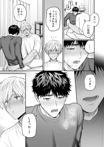 [Fukura Hagi] Tachi mo Dekiru Shiro-kun ni Oshiri Kaihatsu Sareru Hanashi Fhentai - Page 45
