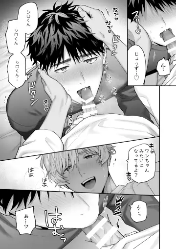 [Fukura Hagi] Tachi mo Dekiru Shiro-kun ni Oshiri Kaihatsu Sareru Hanashi Fhentai - Page 49