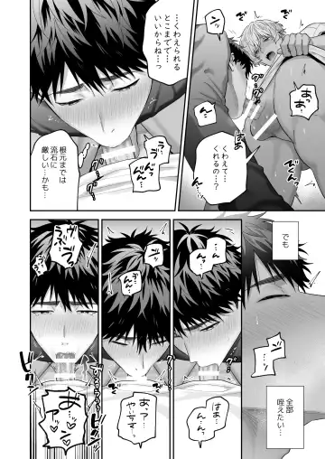 [Fukura Hagi] Tachi mo Dekiru Shiro-kun ni Oshiri Kaihatsu Sareru Hanashi Fhentai - Page 50