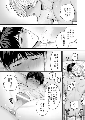 [Fukura Hagi] Tachi mo Dekiru Shiro-kun ni Oshiri Kaihatsu Sareru Hanashi Fhentai - Page 63