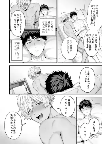 [Fukura Hagi] Tachi mo Dekiru Shiro-kun ni Oshiri Kaihatsu Sareru Hanashi Fhentai - Page 76