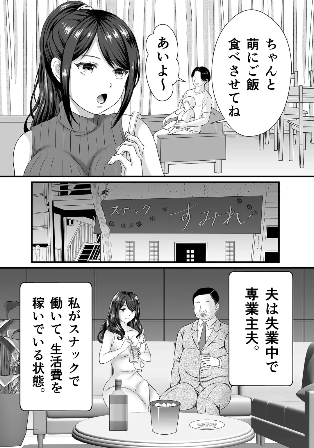 欲求不満人妻は母乳が止まらない！ Fhentai - Page 2