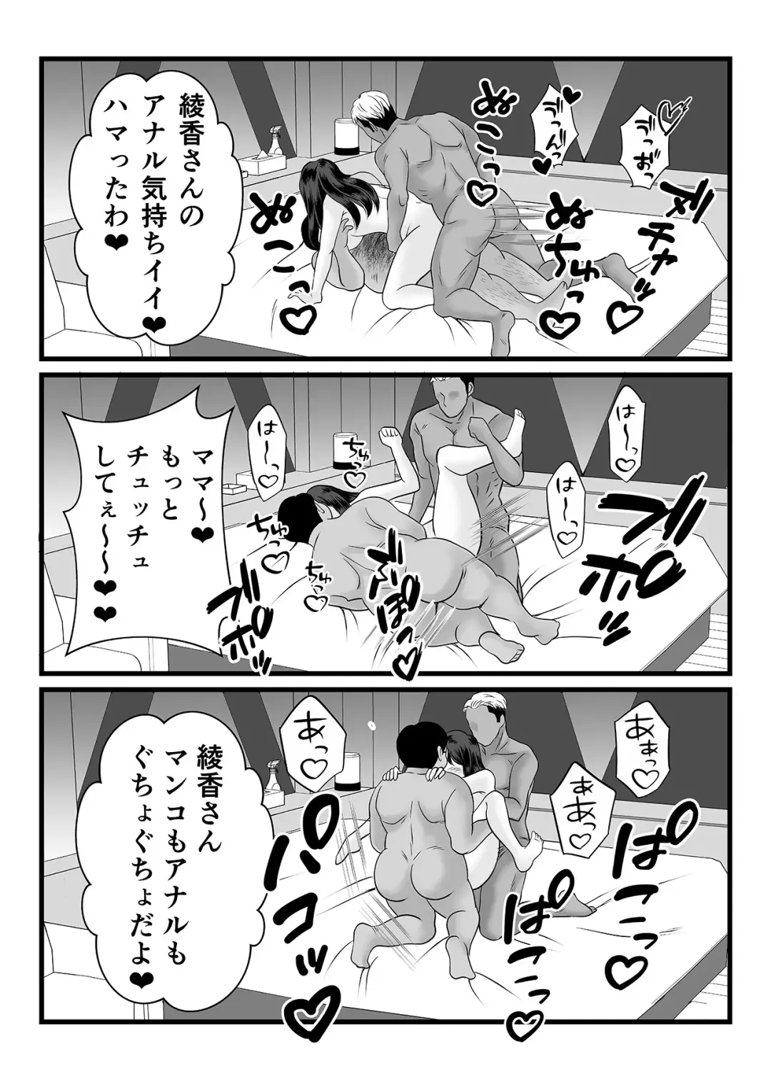 欲求不満人妻は母乳が止まらない！ Fhentai - Page 35