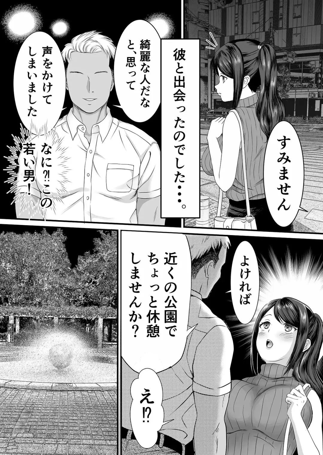 欲求不満人妻は母乳が止まらない！ Fhentai - Page 4