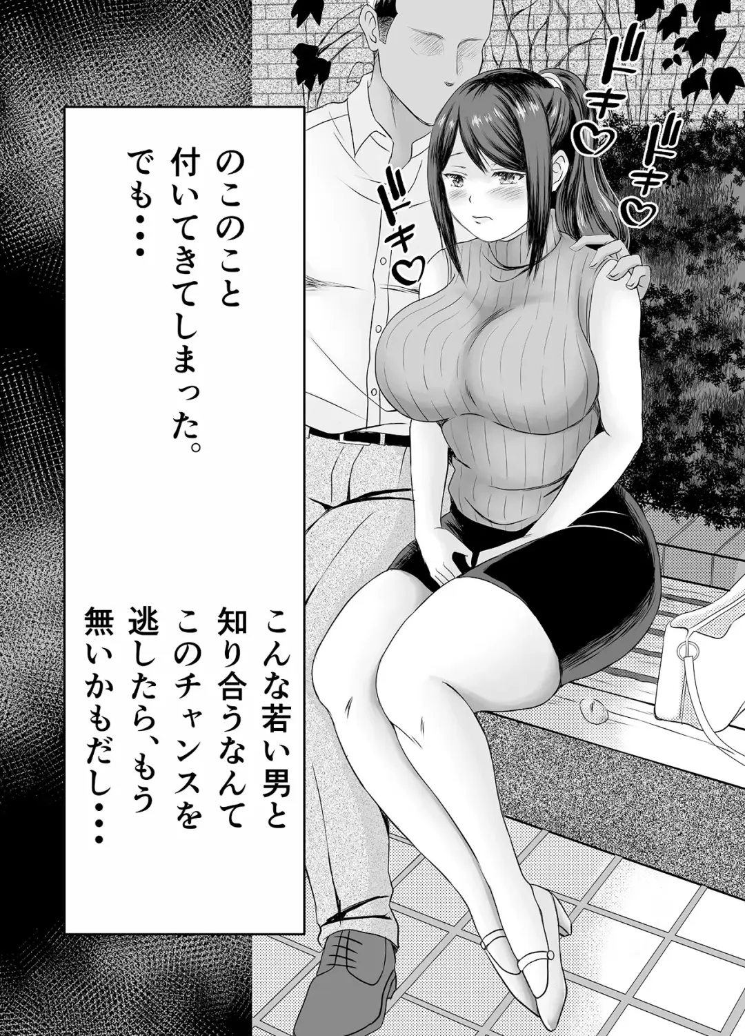 欲求不満人妻は母乳が止まらない！ Fhentai - Page 5