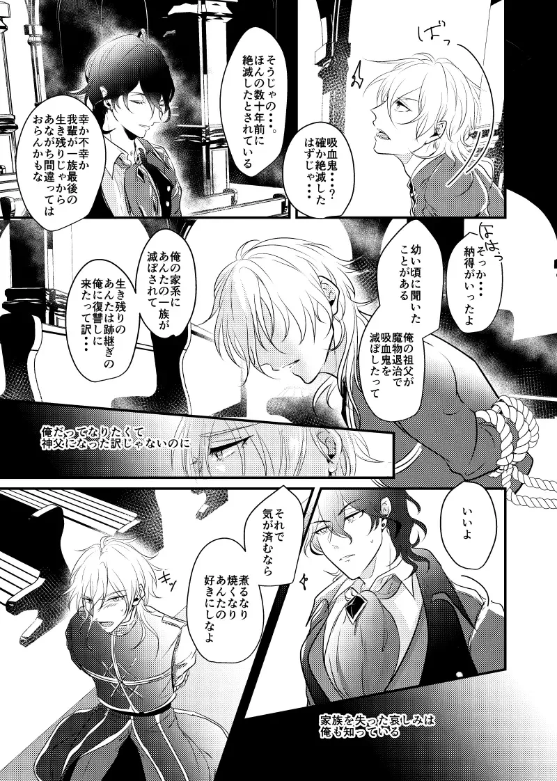 ～CROSS～ Fhentai - Page 11