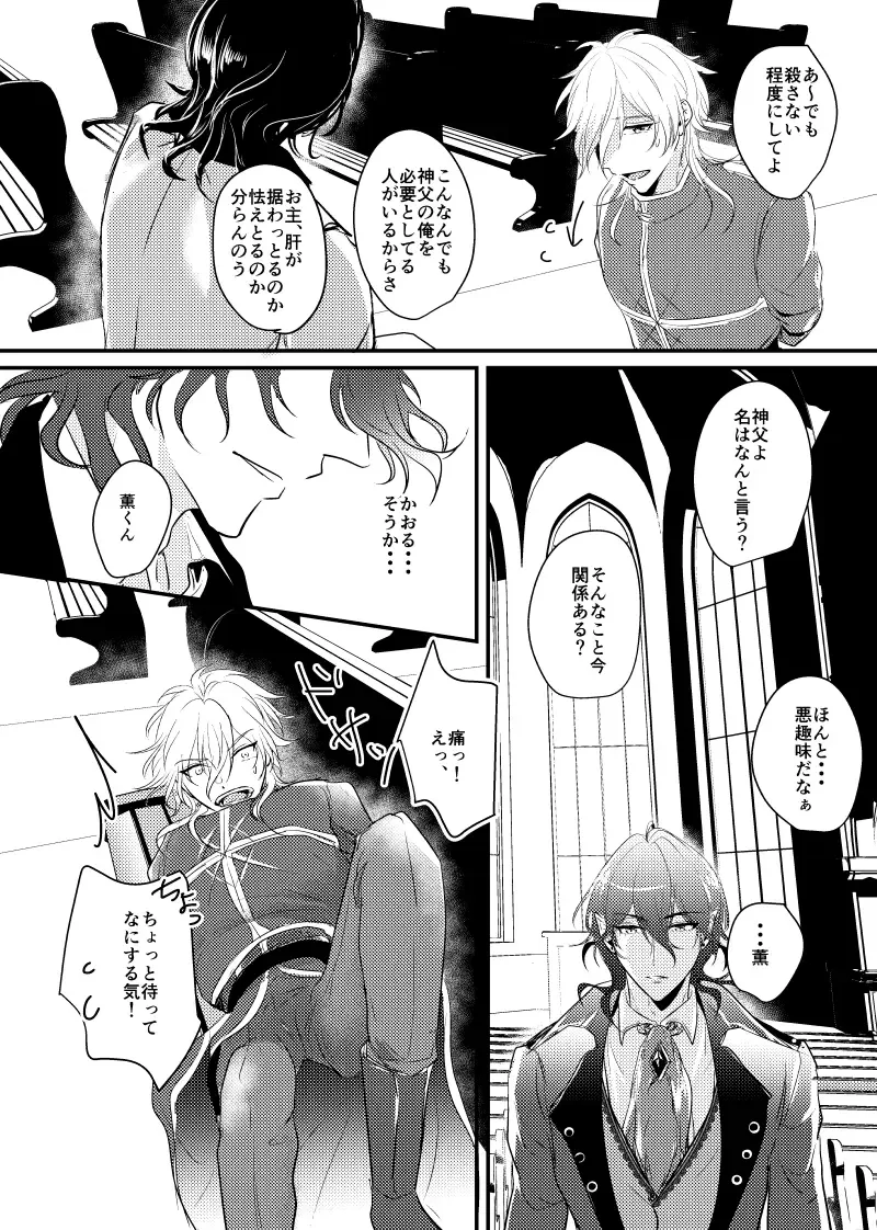 ～CROSS～ Fhentai - Page 12