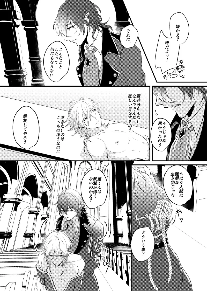 ～CROSS～ Fhentai - Page 14